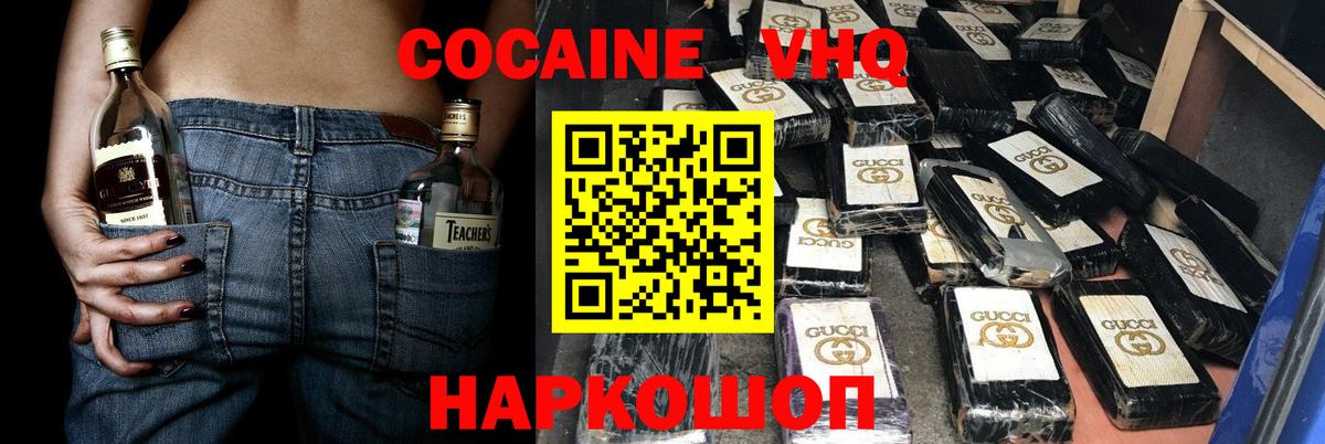 COCAIN Fish Scale  Cocaine  Севастополь  Вход с VPN 