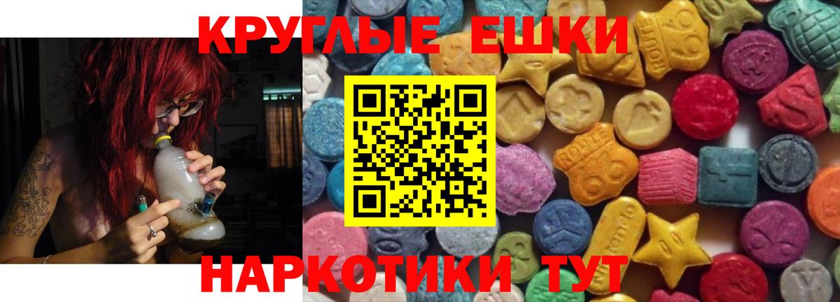 Ecstasy mix Севастополь