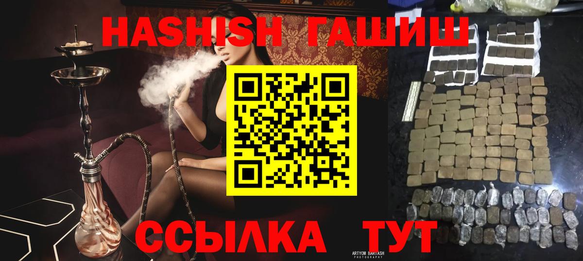 Севастополь  ГАШ гашик  Вход с VPN  закладка  Гашиш 40% ТГК 