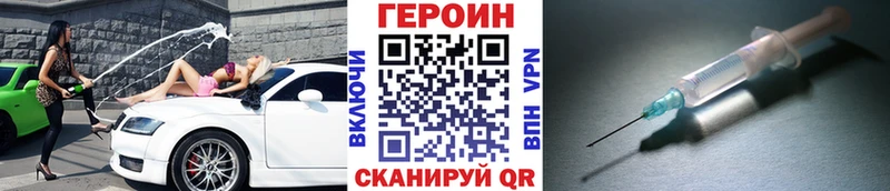 Героин VHQ Севастополь