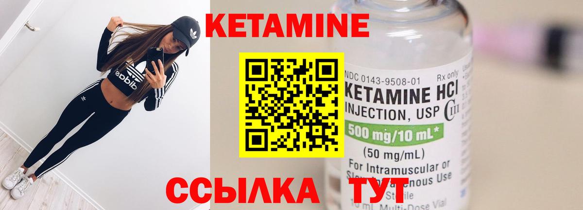 Севастополь  Кетамин VHQ  Кетамин ketamine  это формула  Вход с VPN 
