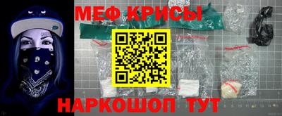 мяу мяу кристалл Краснознаменск