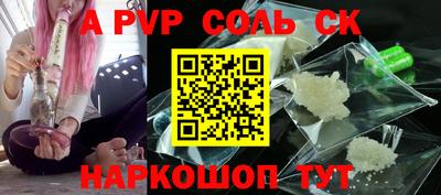 мяу мяу кристалл Краснознаменск