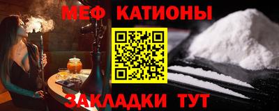 мяу мяу кристалл Краснознаменск