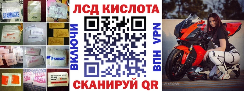 купить наркотики сайты  Севастополь  ЛСД экстази кислота 