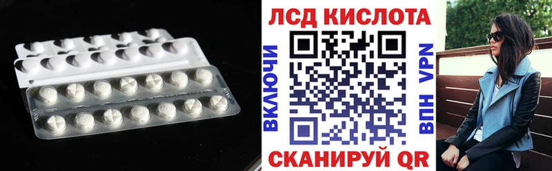 LSD-25 экстази кислота Севастополь