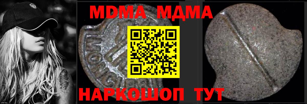 МДМА  МДМА VHQ  Вход с VPN  Севастополь 