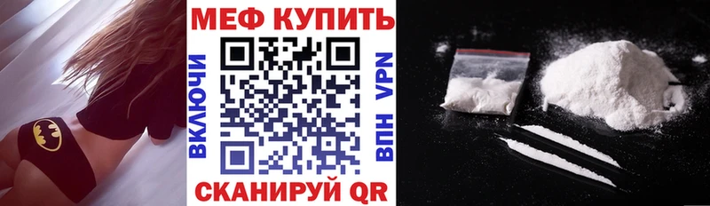 магазин продажи   кракен сайт  Меф VHQ  Севастополь 