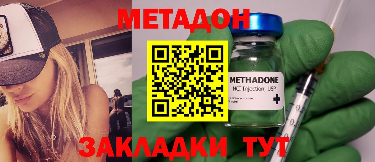 это официальный сайт  Метадон methadone  Вход с VPN  Севастополь  МЕТАДОН methadone 