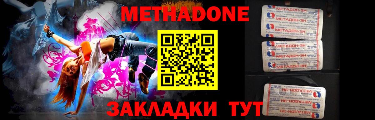 МЕТАДОН белоснежный Севастополь