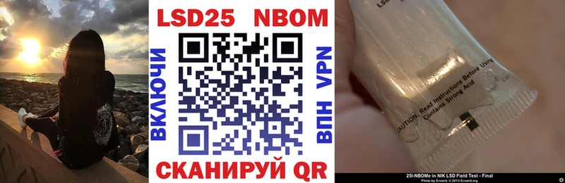 Марки 25I-NBOMe 1,5мг  блэк спрут   Севастополь  даркнет сайт 