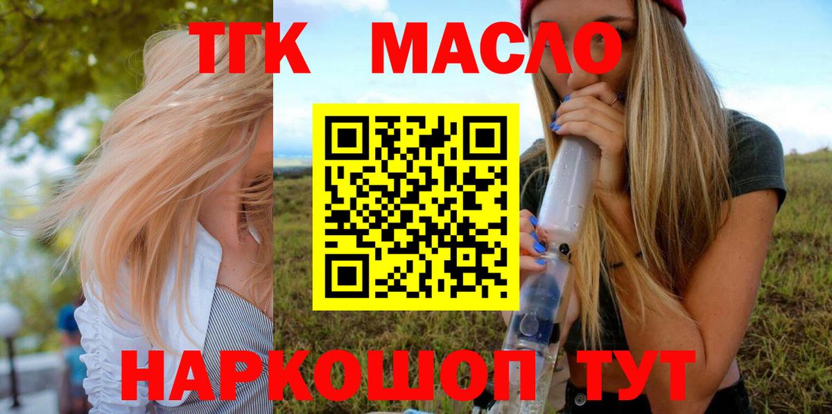ТГК вейп с тгк Севастополь