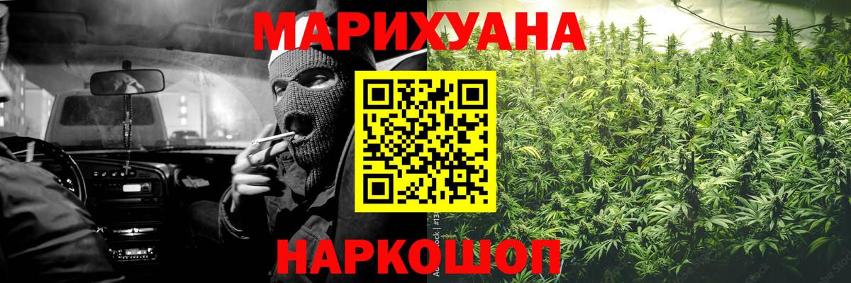 Канабис семена Севастополь